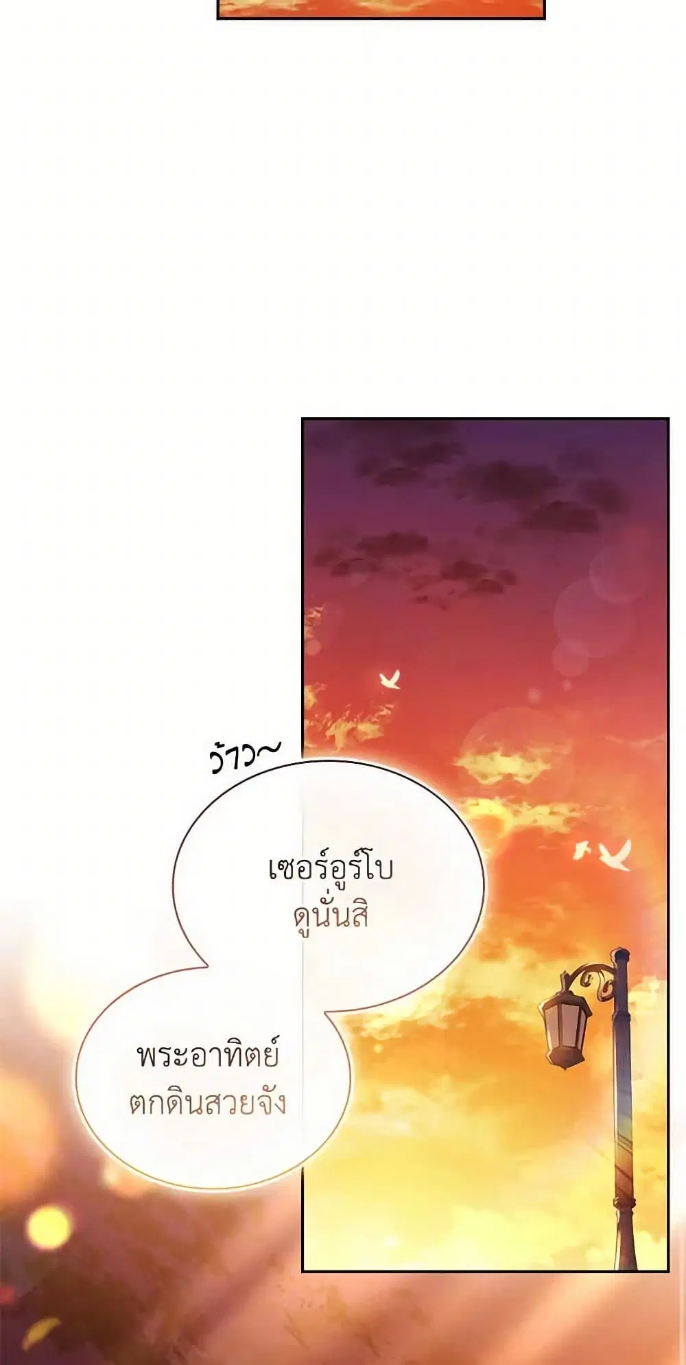 The Lady Needs a Break ตอนที่ 100 หน้า 49