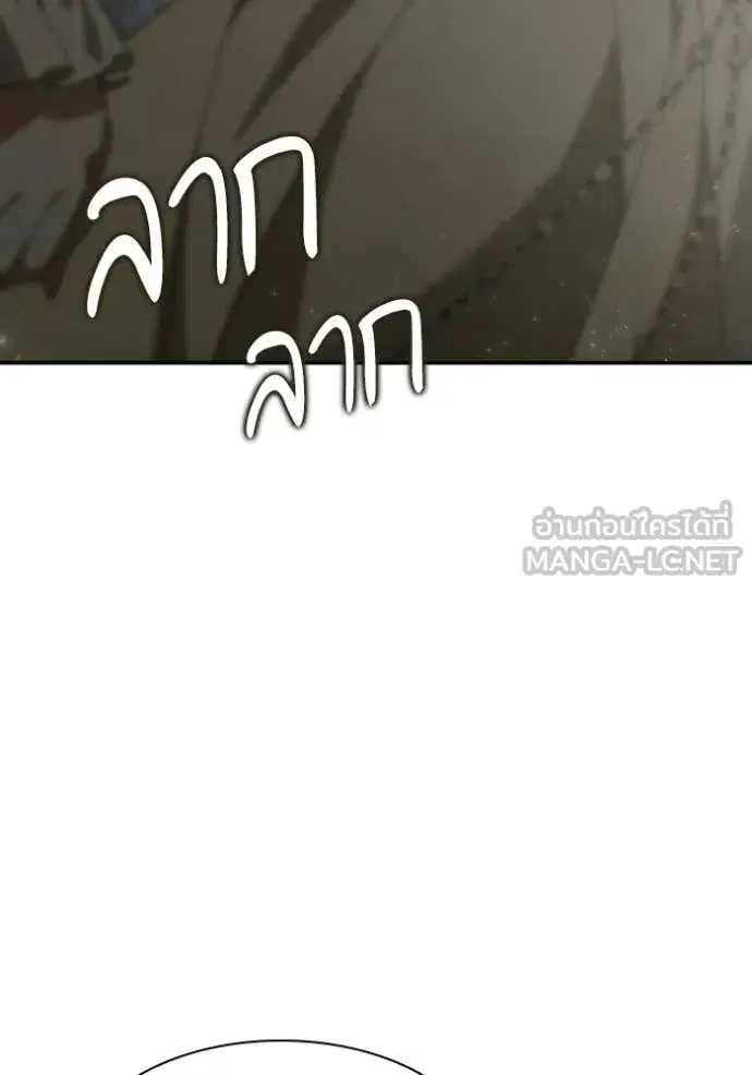I Am the Queen in This Life ตอนที่ 182 หน้า 20