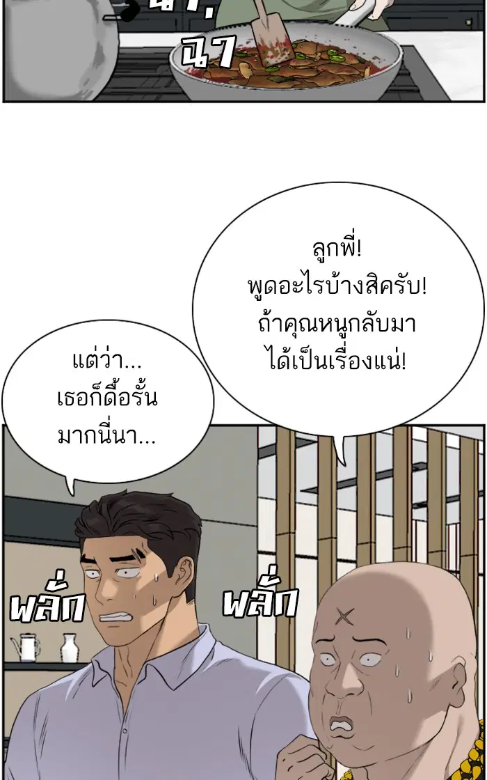 Bad Guy ตอนที่ 84 หน้า 58