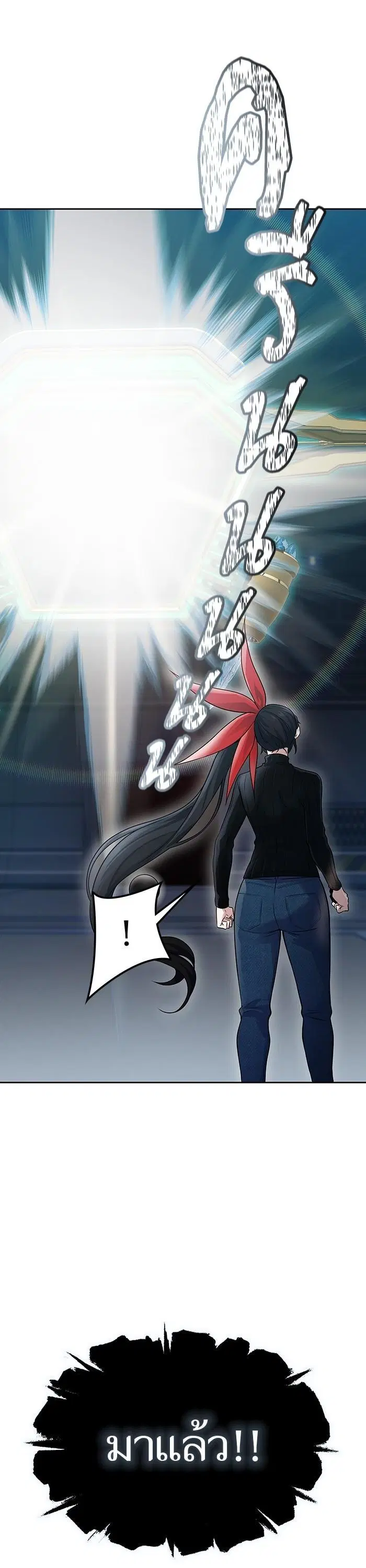 Tower of God ตอนที่ 592 หน้า 58