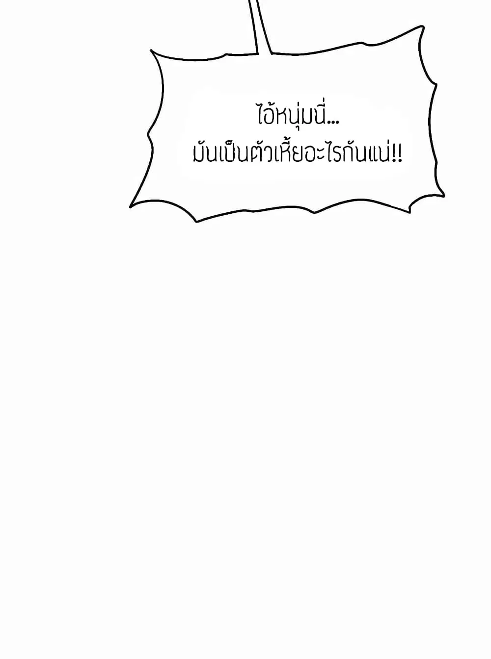 Super Warrior in Another World ตอนที่ 55 หน้า 7