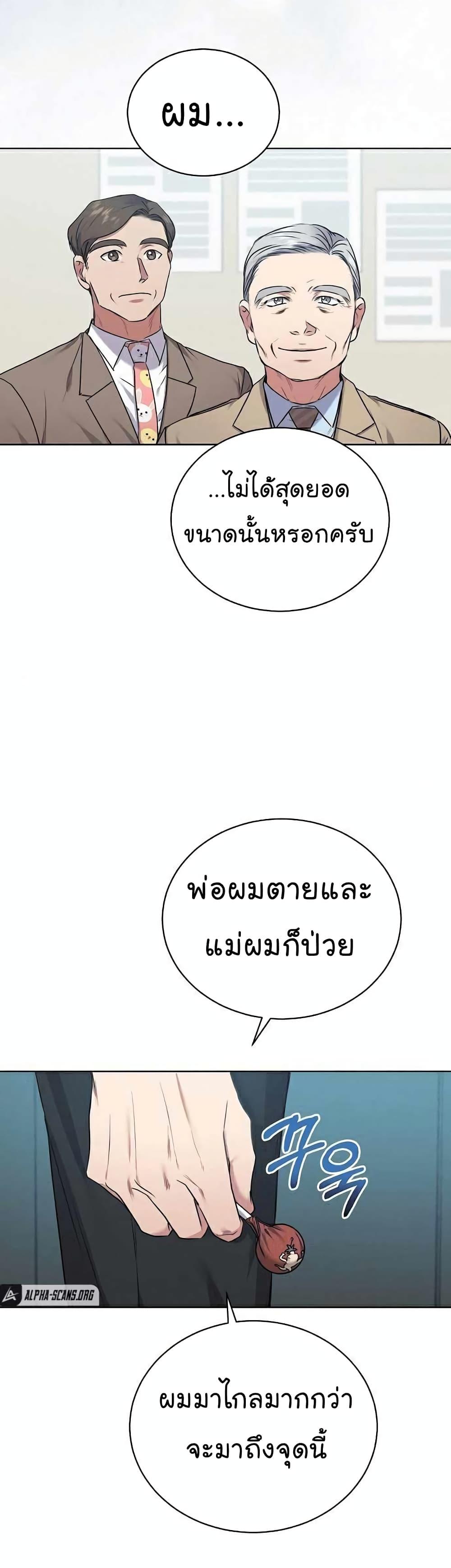 National Tax Service Thug ตอนที่ 7 หน้า 27