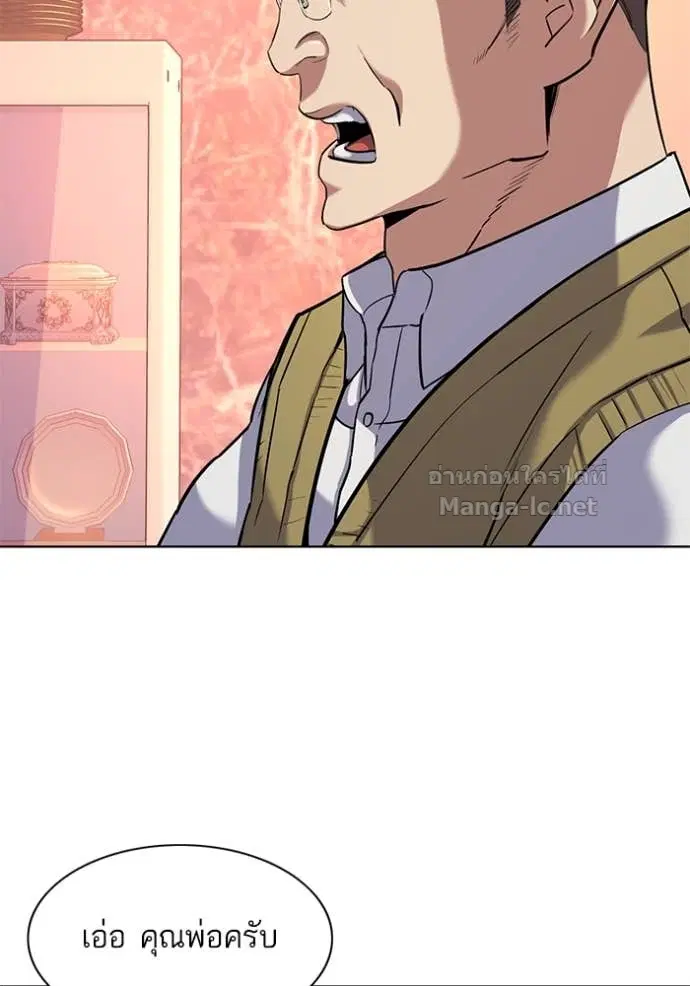 Reborn Rich ตอนที่ 82 หน้า 63