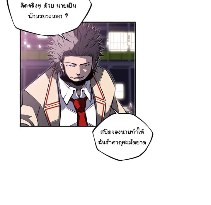 SuperNova ตอนที่ 58 หน้า 37