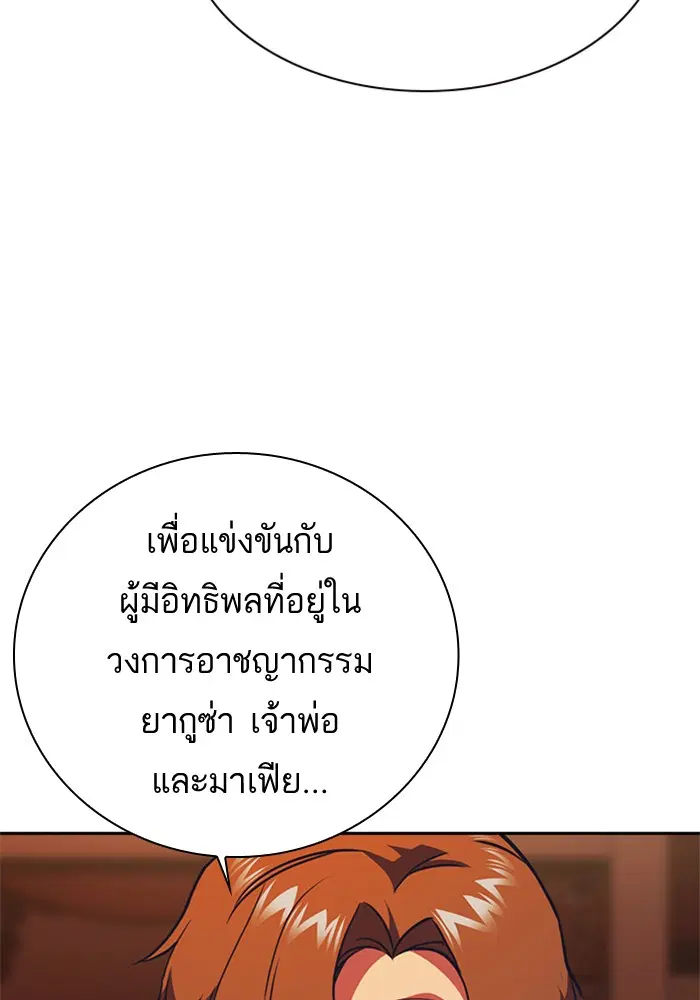 Study Group ตอนที่ 75 หน้า 39