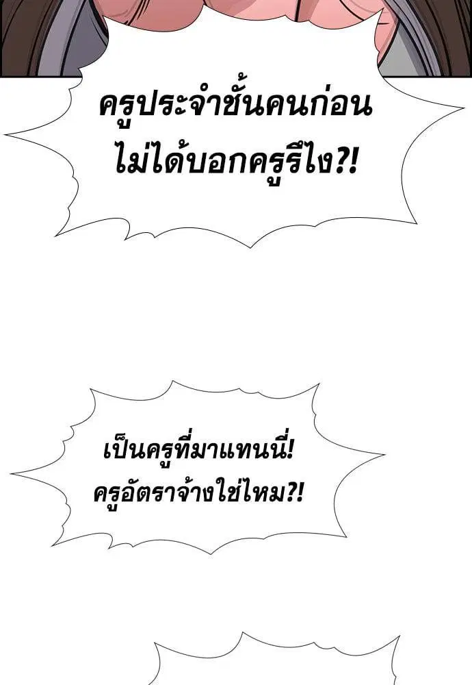 True Education ตอนที่ 157 หน้า 233