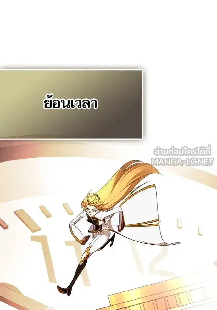 Return to Player ตอนที่ 180 หน้า 99