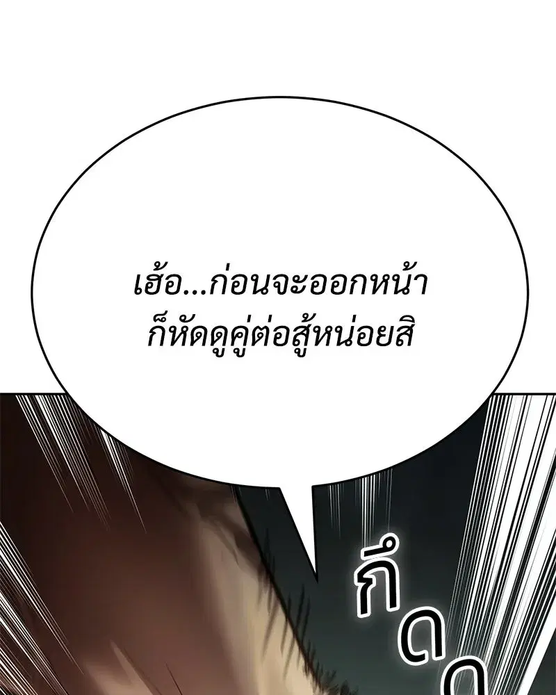 Baek XX ตอนที่ 169 หน้า 55