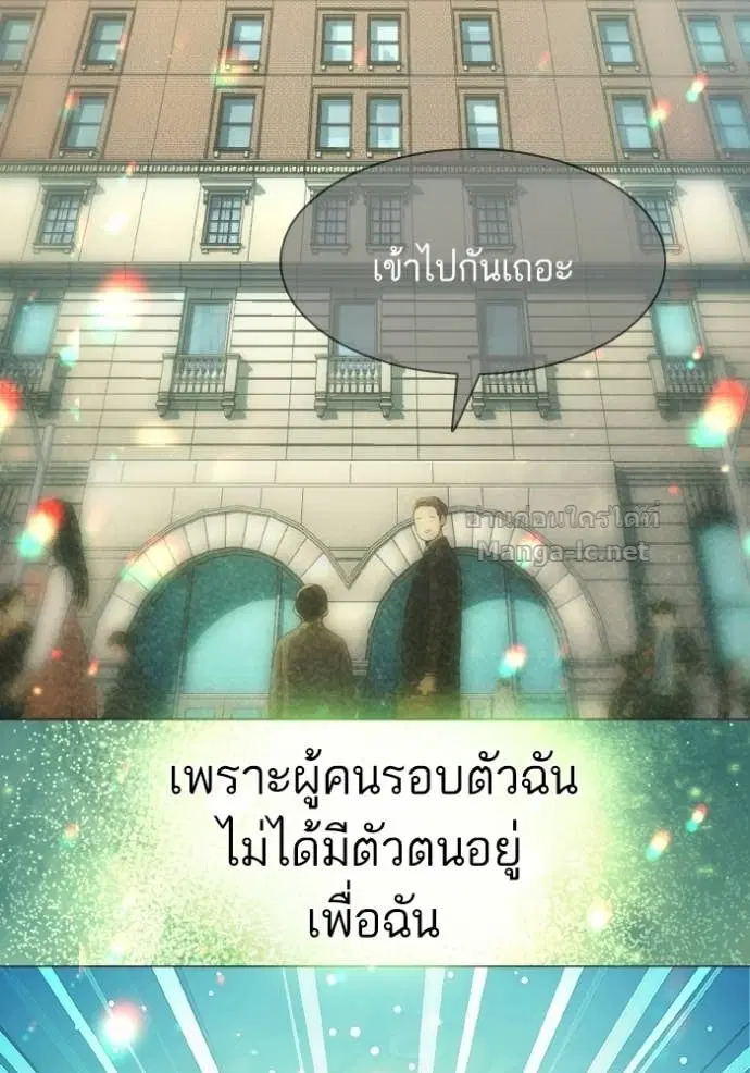 Reborn Rich ตอนที่ 184 หน้า 66