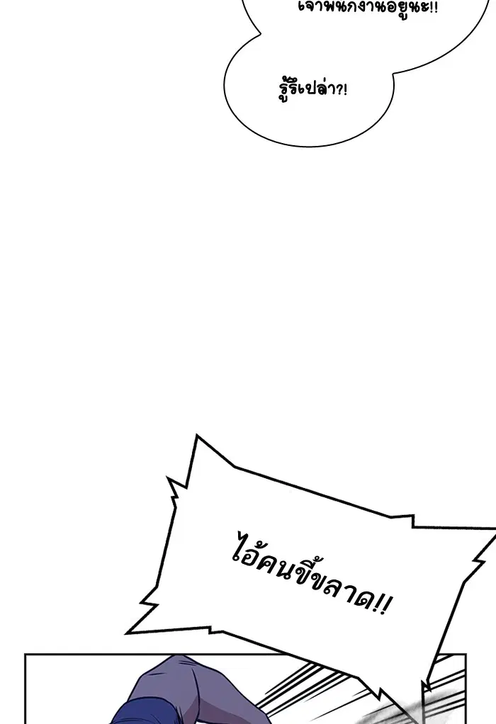Study Group ตอนที่ 115 หน้า 44