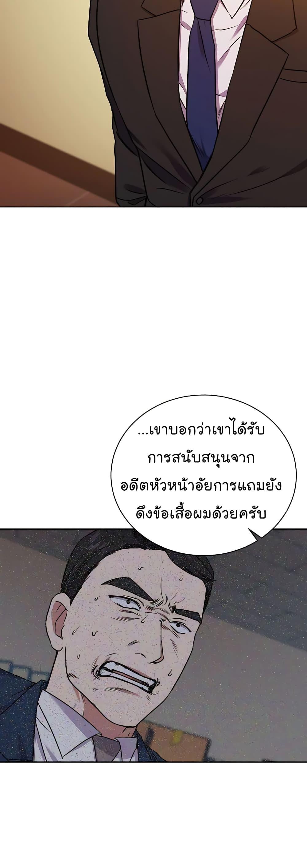 National Tax Service Thug ตอนที่ 17 หน้า 6