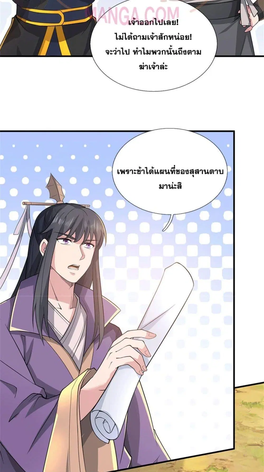 I Can Become A Sword God ตอนที่ 223 หน้า 37