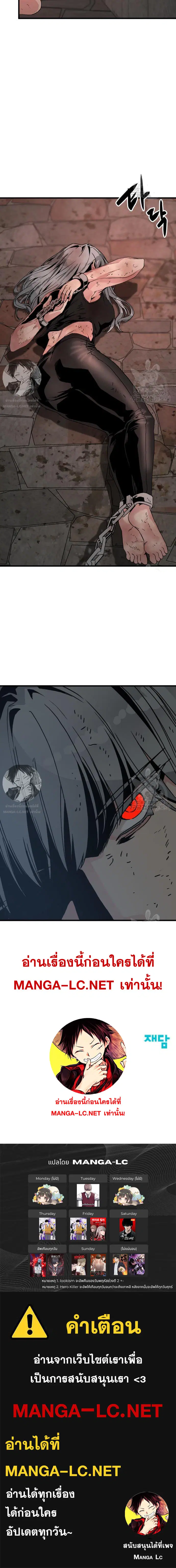 HERO KILLER ตอนที่ 122 หน้า 14