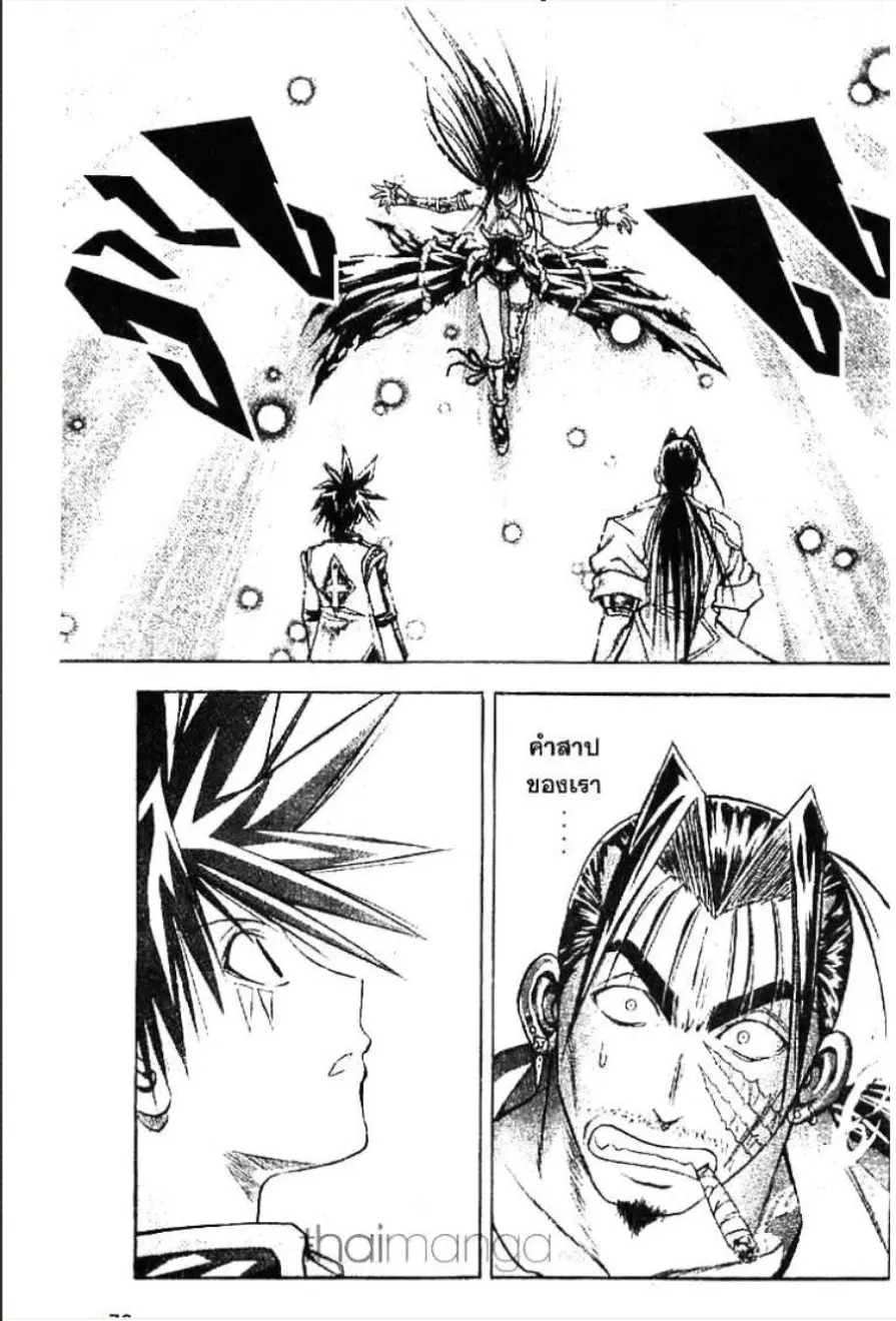 MÄR ตอนที่ 68 หน้า 5