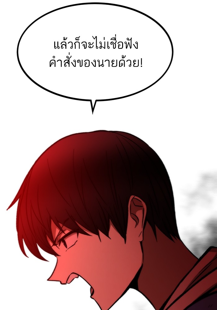 Ultra Alter แอ็กรองสตรองโคตร ตอนที่ 103 หน้า 36