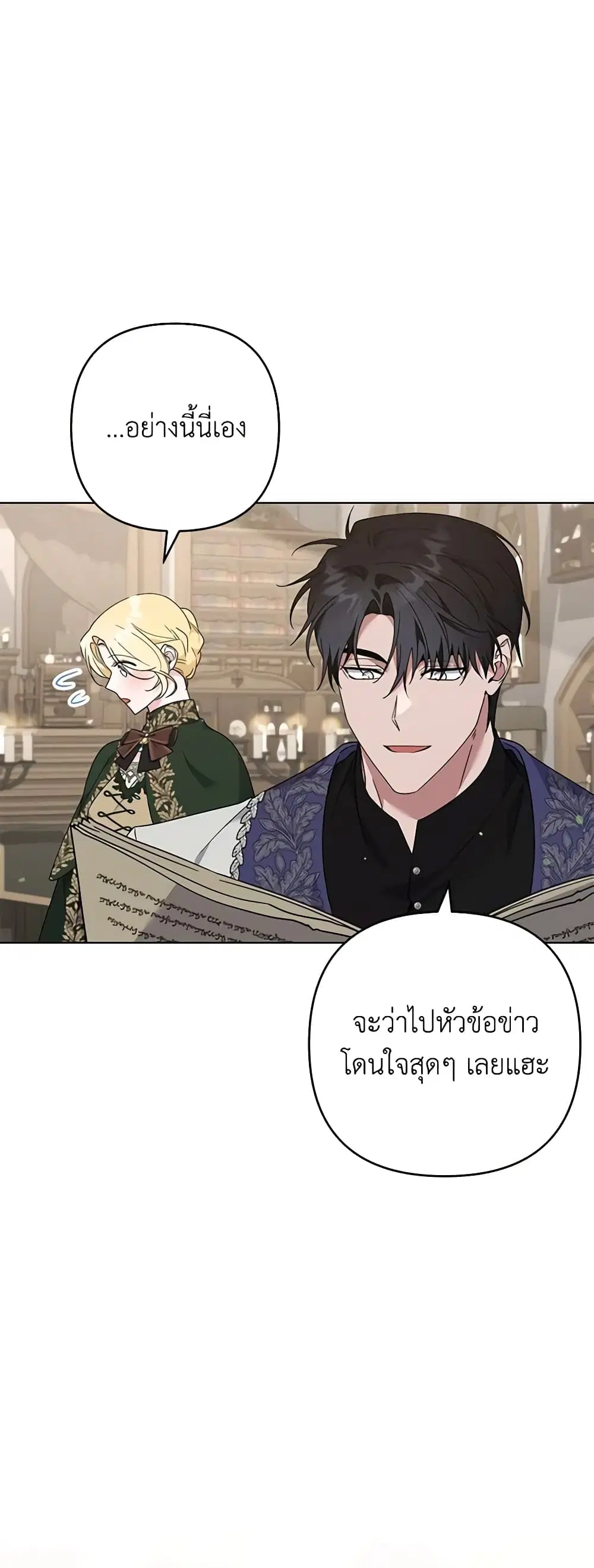 What It Means to Be You ตอนที่ 132 หน้า 39