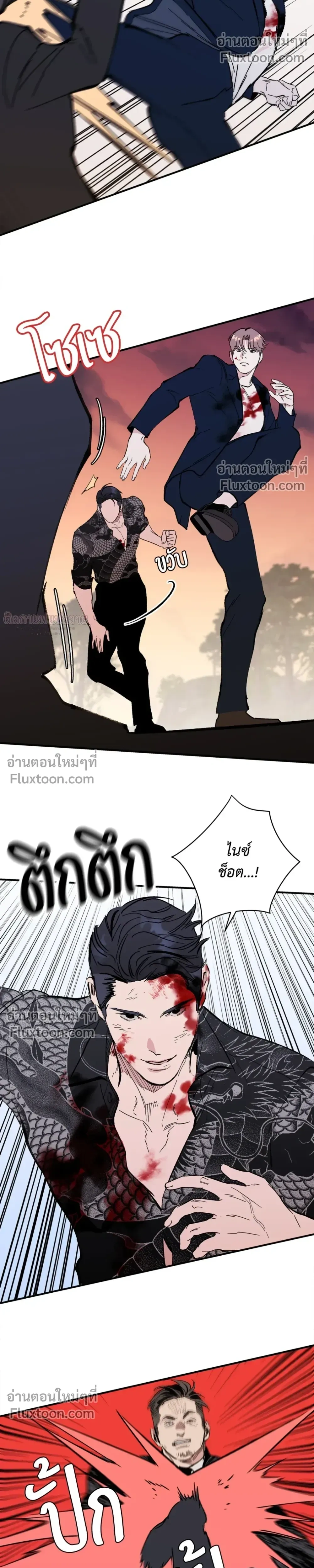 Immoral Relationship – สายสัมพันธ์รักต้องห้าม ตอนที่ 4 หน้า 11