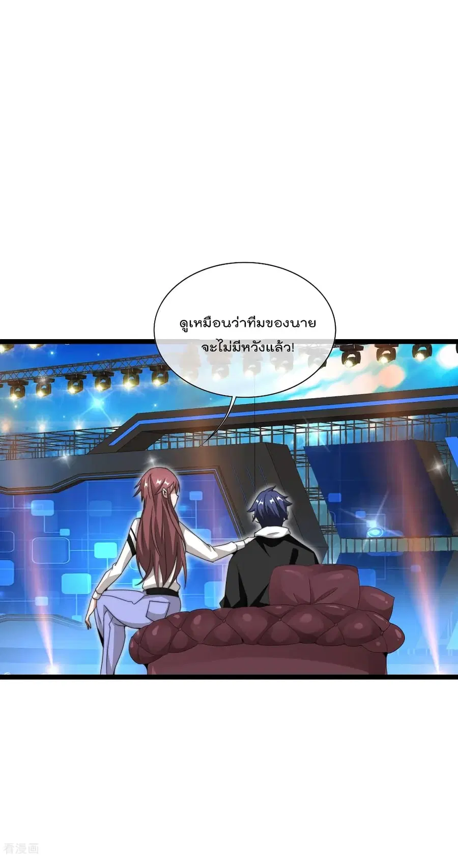 I am The Richest in The World ตอนที่ 139 หน้า 4