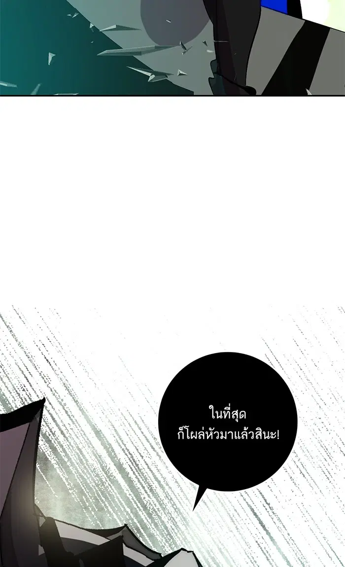 Return to Player ตอนที่ 34 หน้า 27