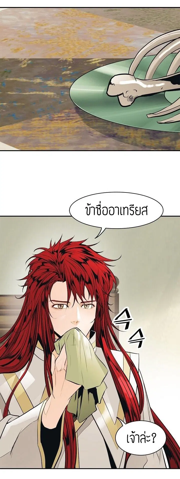 MookHyang – Dark Lady ตอนที่ 60 หน้า 47