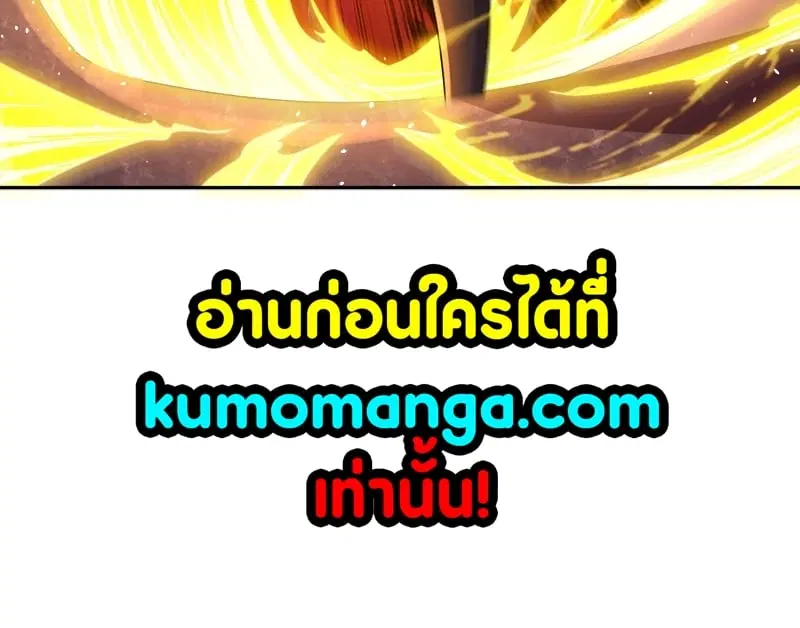 The Time of Rebirth ตอนที่ 87 หน้า 10