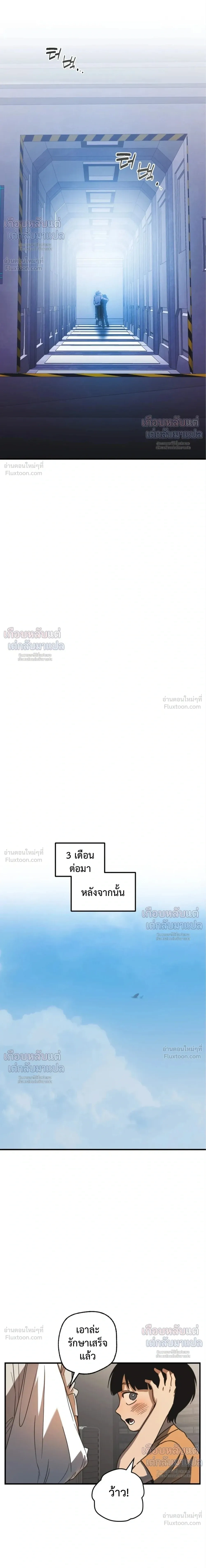 ETA – อีทา ตอนที่ 6 หน้า 20