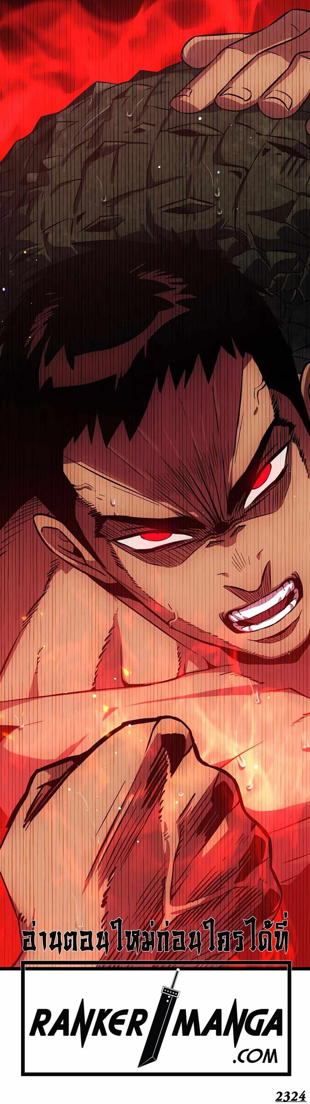The Barbarian of Seoul Station ตอนที่ 3 หน้า 44