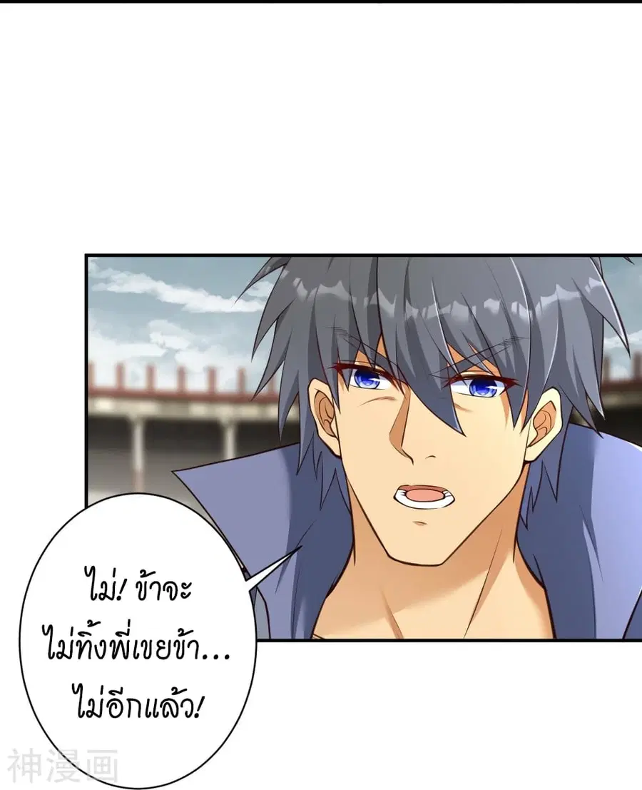 Against the Gods ตอนที่ 456 หน้า 35