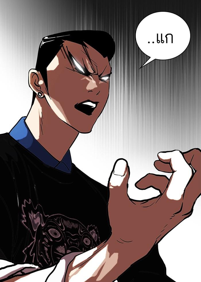 Lookism ตอนที่ 73 หน้า 72