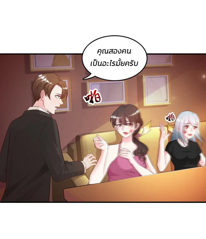 The Strongest Peach Blossom ตอนที่ 15 หน้า 19