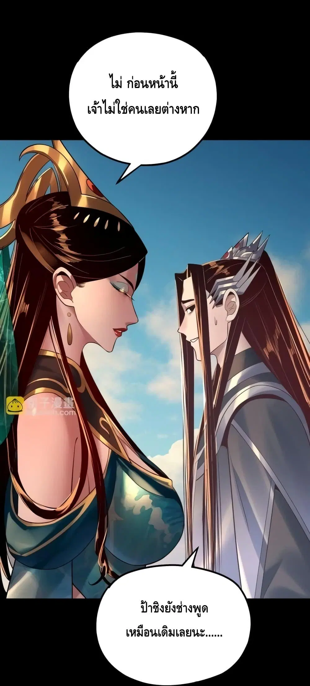 Villain is here ตอนที่ 158 หน้า 32