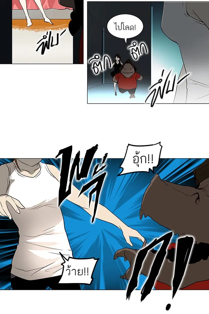 Tower of God ตอนที่ 159 หน้า 34