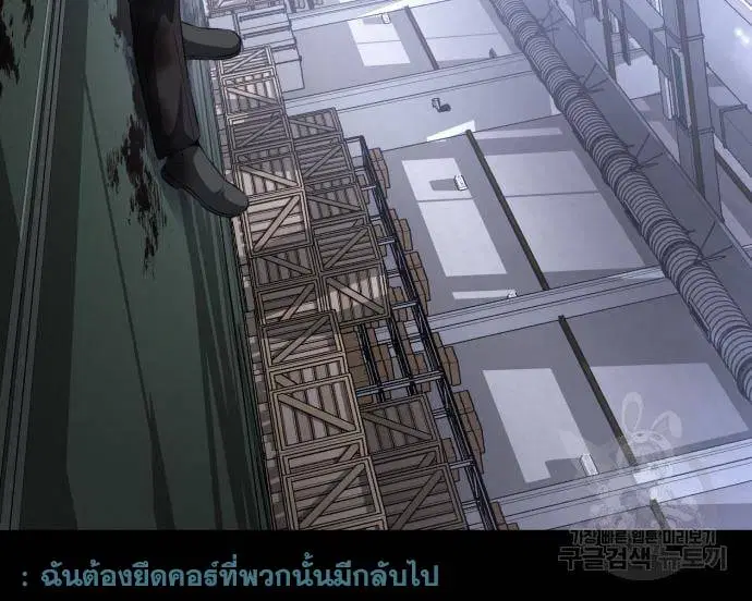 The Boy of Death ตอนที่ 154 หน้า 162