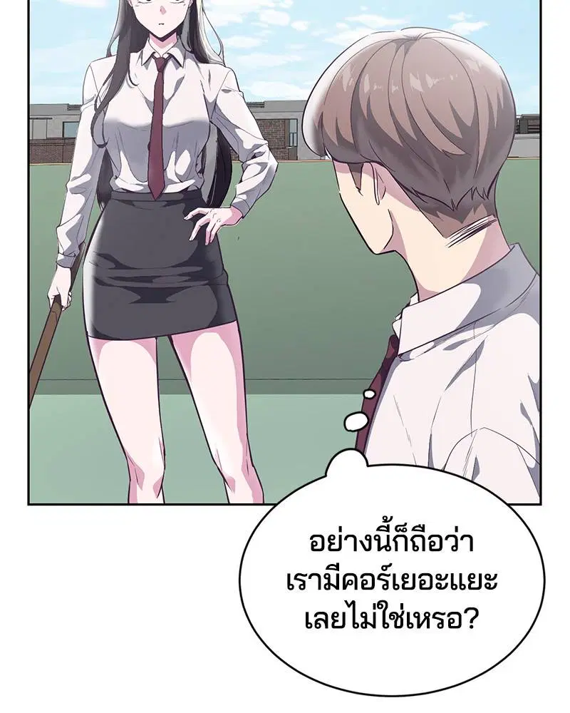 The Boy of Death ตอนที่ 108 หน้า 102