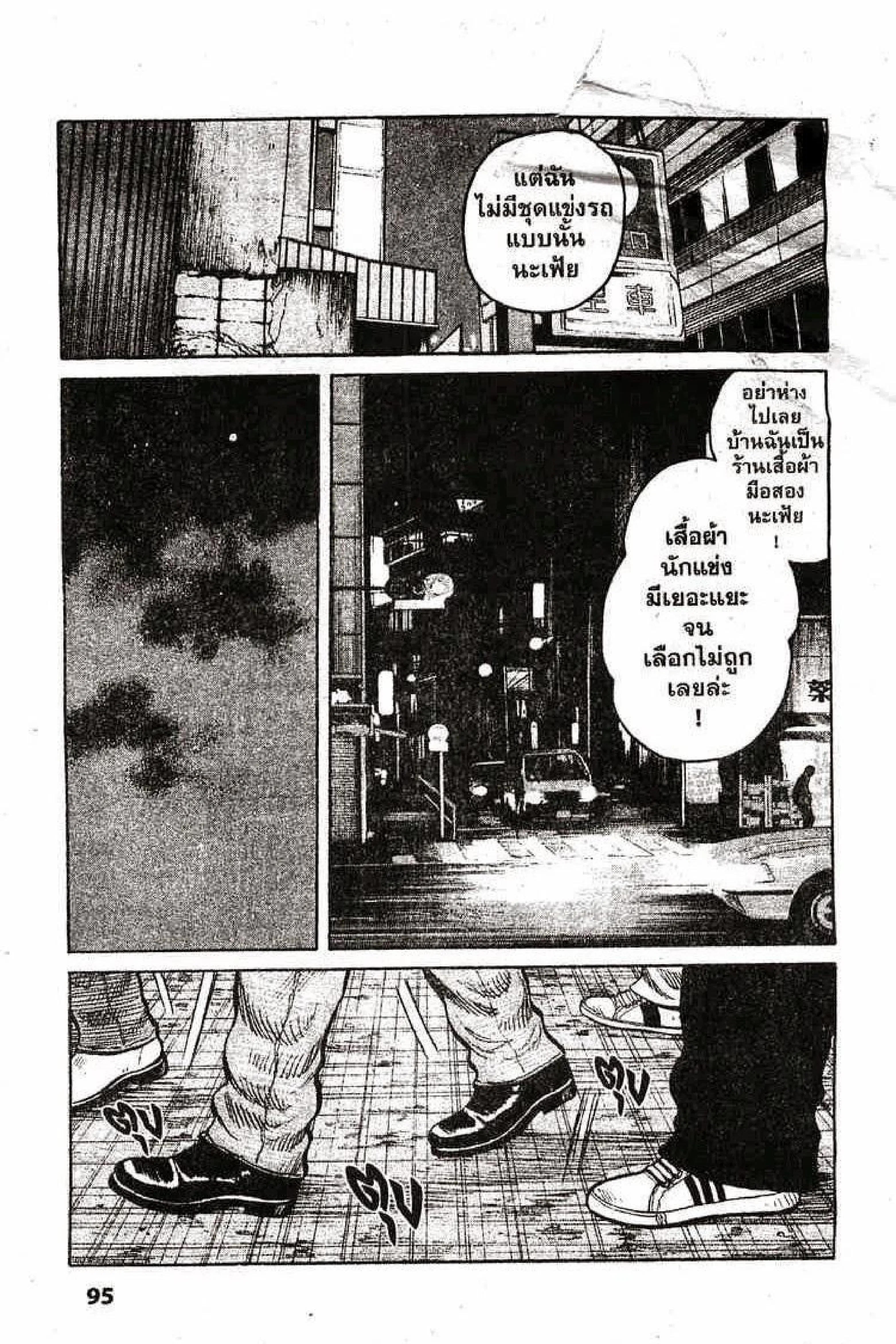 Worst ตอนที่ 88.2 หน้า 42
