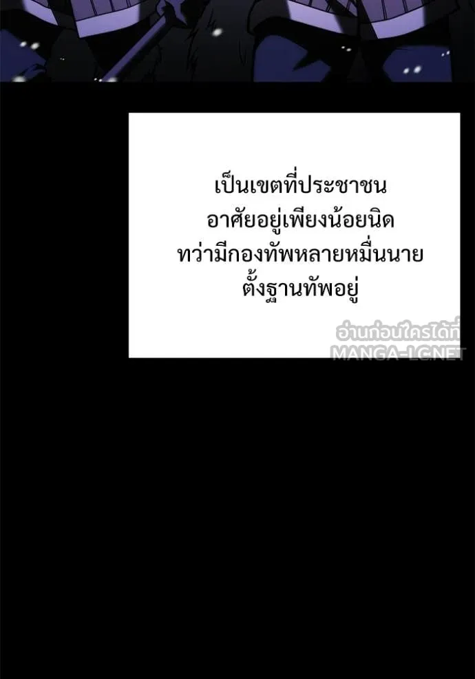 Terminally-Ill Genius Dark Knight อัศวินดำล่าท้าเวลา ตอนที่ 133 หน้า 7