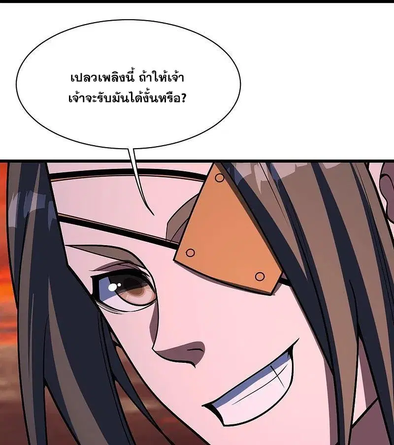 Matchless Emperor ตอนที่ 305 หน้า 11