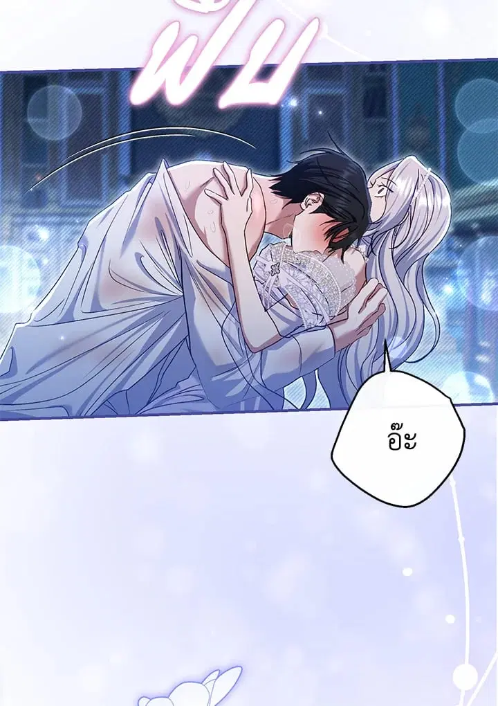 The Villain’s Match Is Too Perfect – คู่ดูตัวของนางร้ายเพอร์เฟกต์เกินไป ตอนที่ 77 หน้า 30