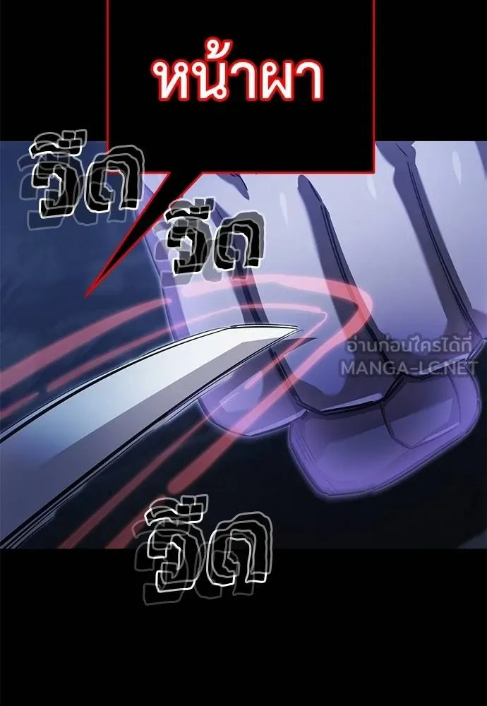 Reincarnation Path of The Underworld King ยอมรา ผู้พิพากษาจากนรก ตอนที่ 75 หน้า 91
