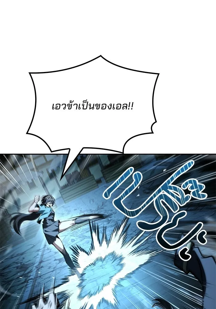 A Wizard’s Restaurant ตอนที่ 105 หน้า 118