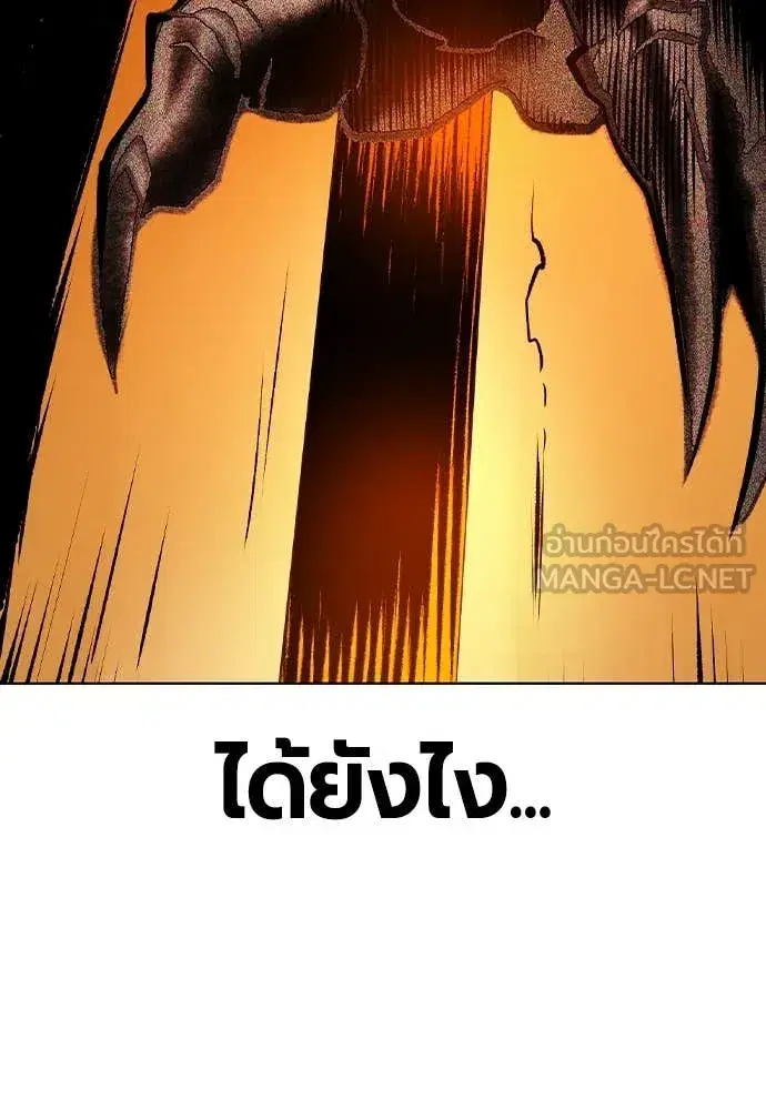 Jungle Juice ตอนที่ 166 หน้า 188