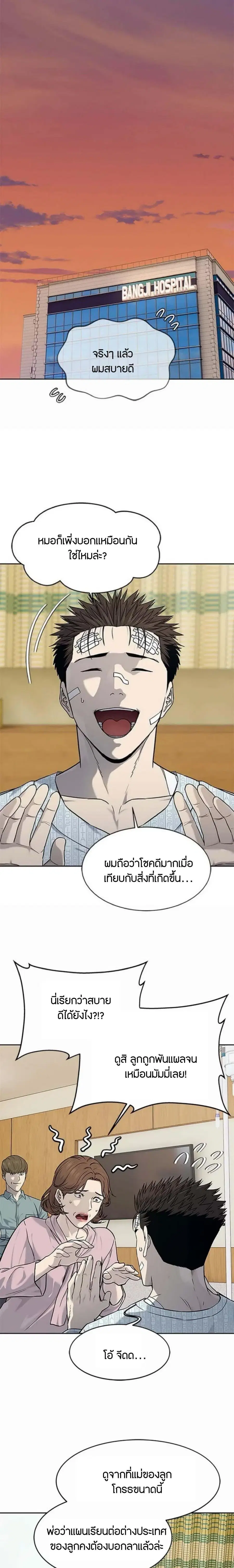 God of Blackfield ตอนที่ 201 หน้า 19