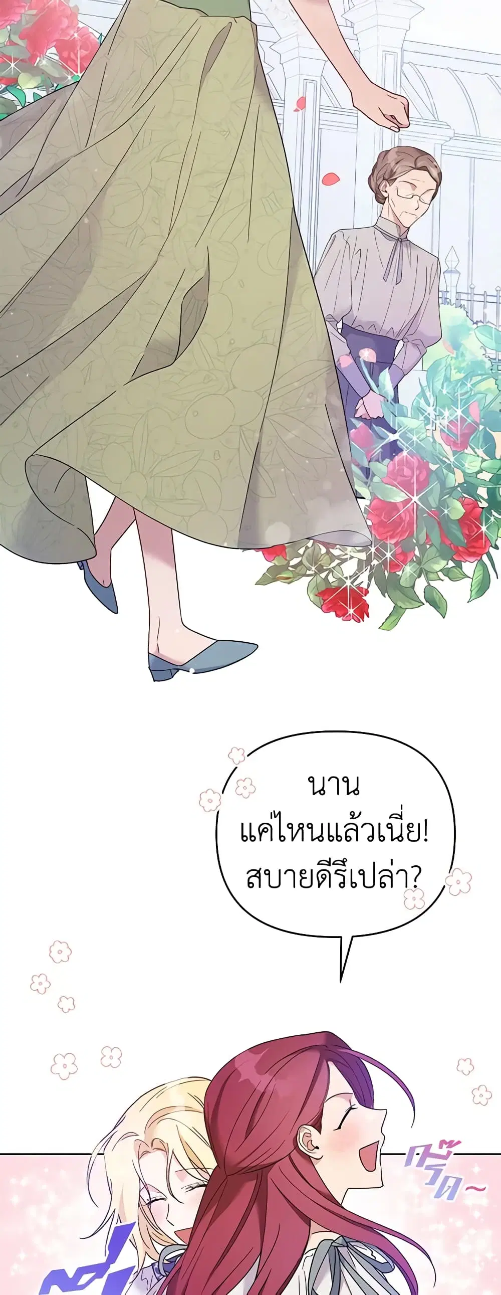 What It Means to Be You ตอนที่ 16 หน้า 18