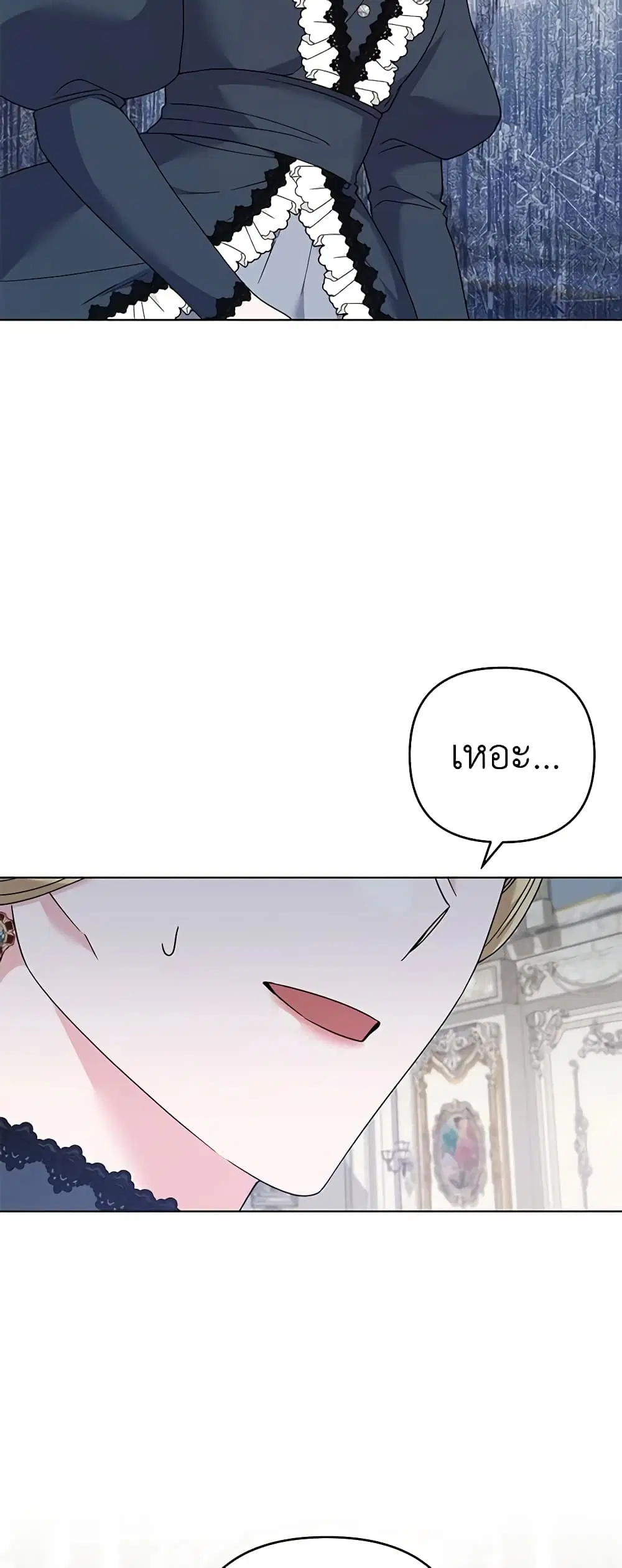 What It Means to Be You ตอนที่ 129 หน้า 33
