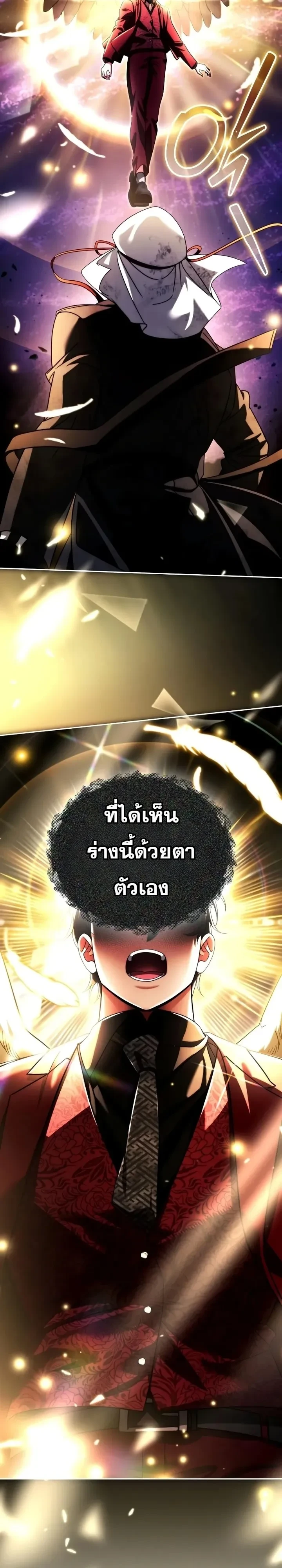 Sovereign of the Infinite Clones ร่างโคลนของฉันกำลังกลายเป็นตำนาน ตอนที่ 100 หน้า 29