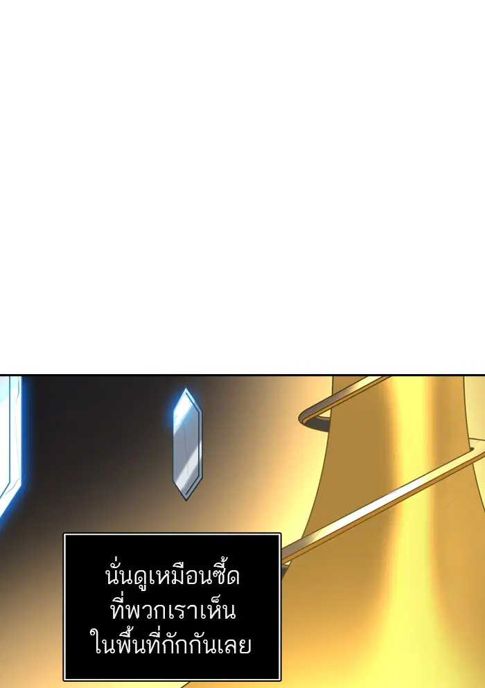 Tower of God ตอนที่ 364 หน้า 90