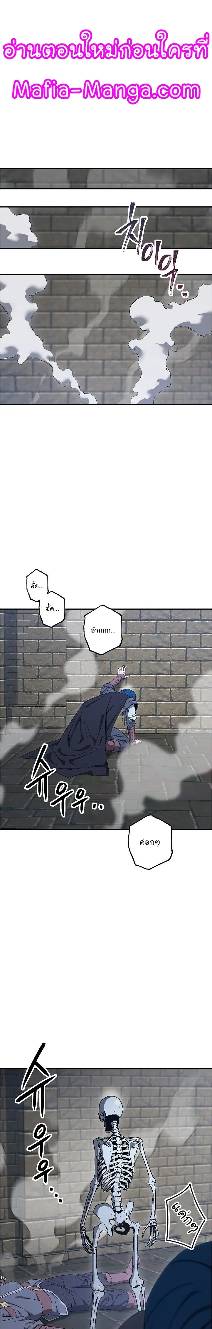 Skeleton Soldier ตอนที่ 149 หน้า 19