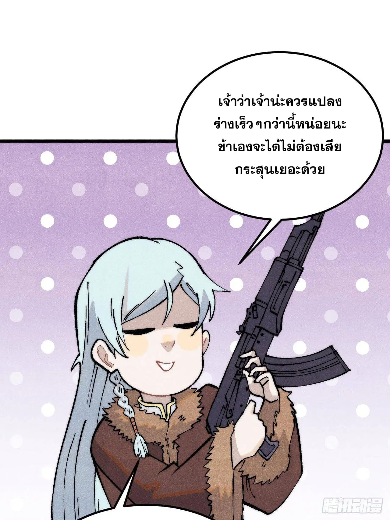 All Hail the Sect Leader ตอนที่ 301 หน้า 49