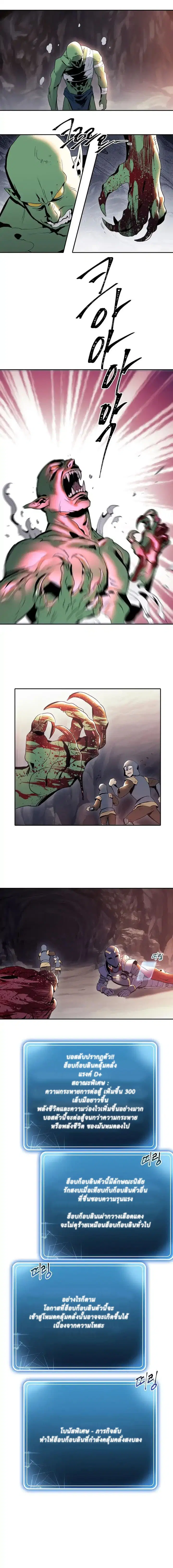 Skeleton Soldier ตอนที่ 40 หน้า 7