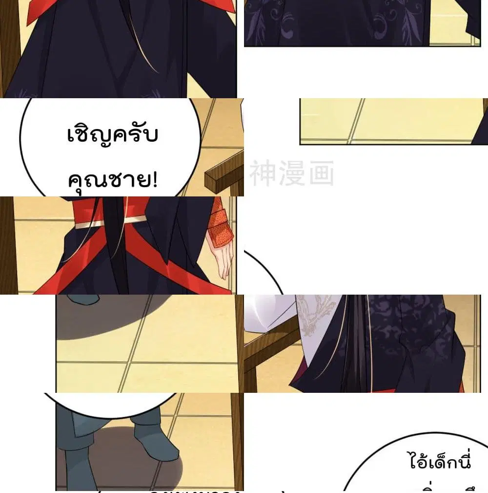 Rebirth God of War ตอนที่ 92 หน้า 12